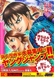 週刊ヤングジャンプ マンナビ マンガ賞 持ち込みポータルサイト