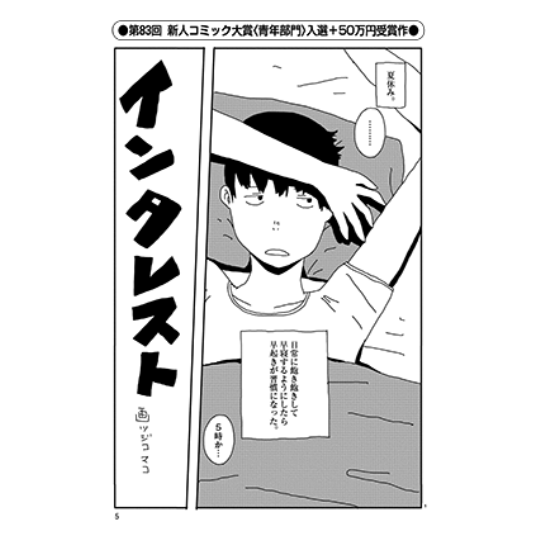 新人コミック大賞 マンナビ マンガ賞 持ち込みポータルサイト