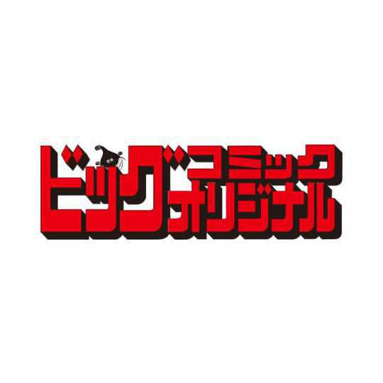 ビッグコミックオリジナル マンナビ マンガ賞 持ち込みポータルサイト