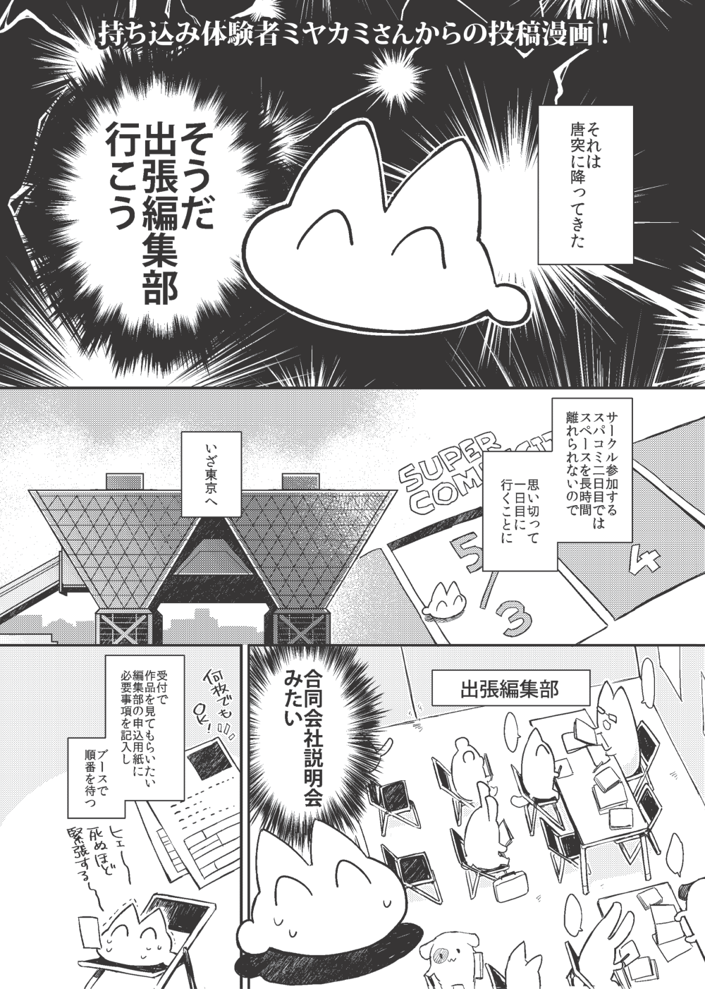 Bl 漫画 持ち込み