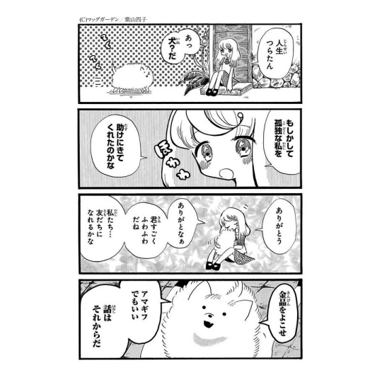 1ページ漫画賞 箱庭 マンナビ マンガ賞 持ち込みポータルサイト