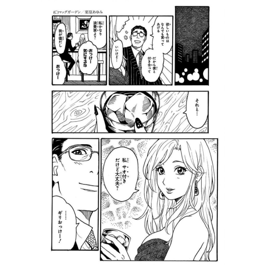 1ページ漫画賞 箱庭 マンナビ マンガ賞 持ち込みポータルサイト