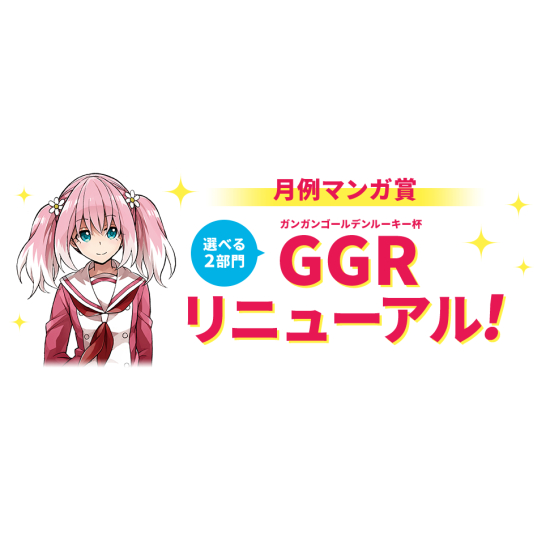 月刊少年ガンガン マンナビ マンガ賞 持ち込みポータルサイト