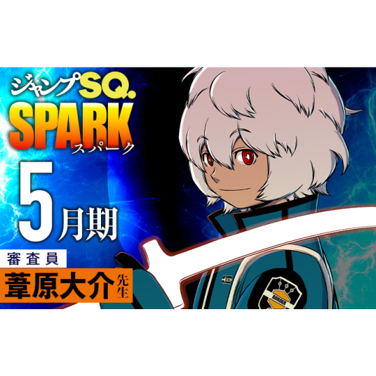 ジャンプsq 新人漫画賞 Spark マンナビ マンガ賞 持ち込みポータルサイト