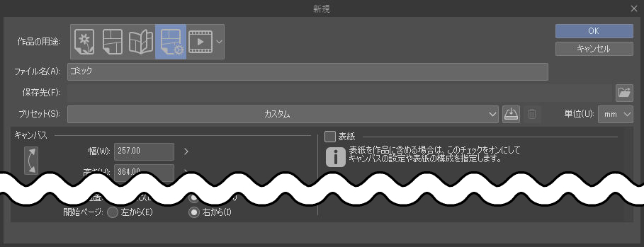 スクウェア エニックス 漫画賞応募用のデジタル原稿作成方法 マンナビ マンガ賞 持ち込みポータルサイト