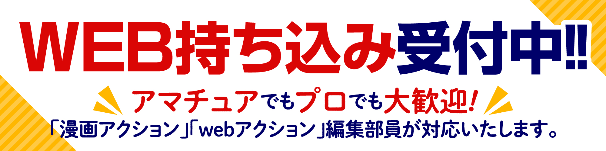 双葉社　オンライン　WEB持ち込み