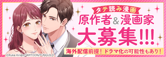 ファンギルド様6/12～