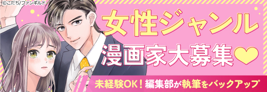 ファンギルド様6/26～