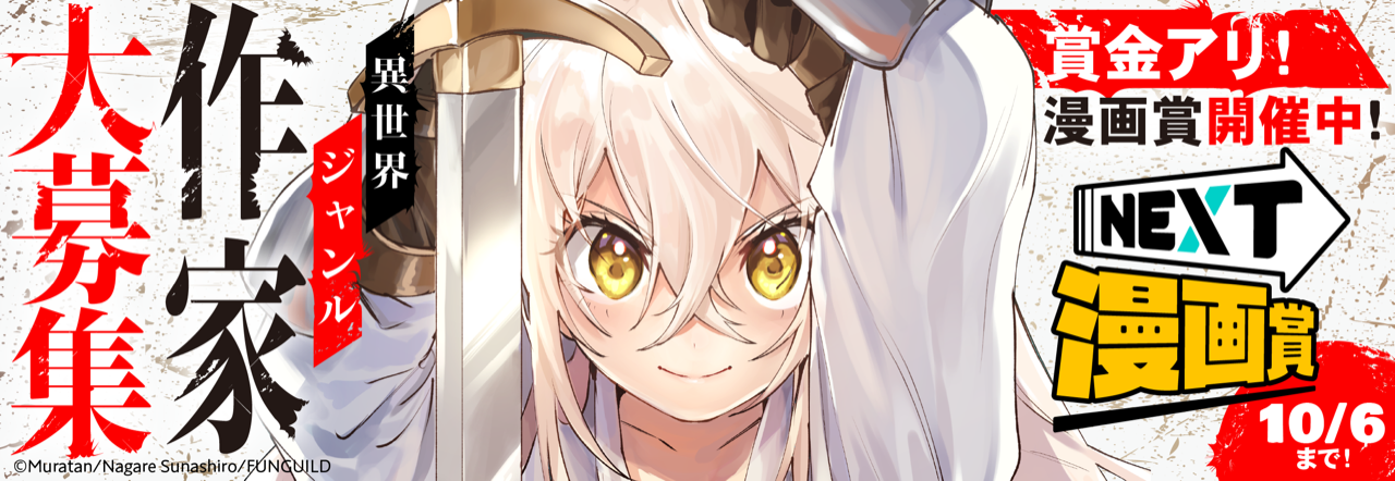 ファンギルド様10/30～