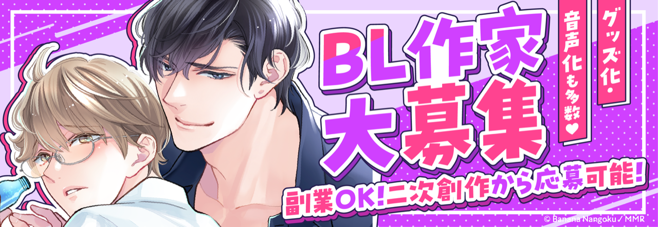 ファンギルド様12/11～