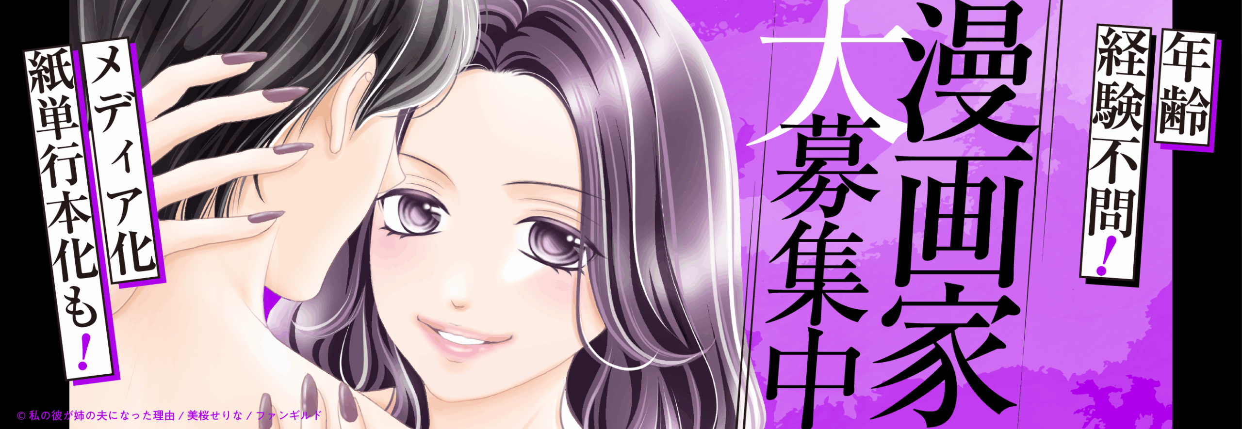 ファンギルド様2/5～