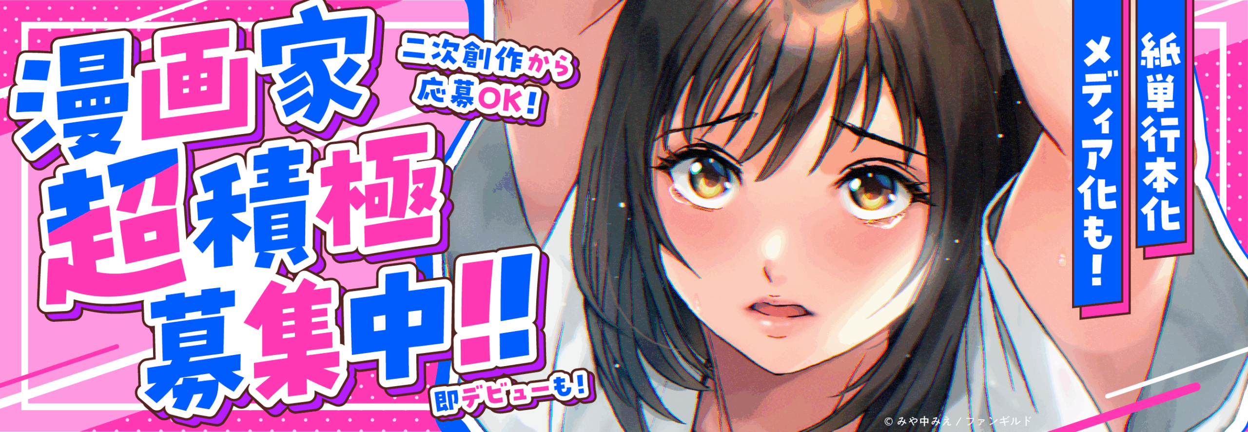 ファンギルド　3/5～