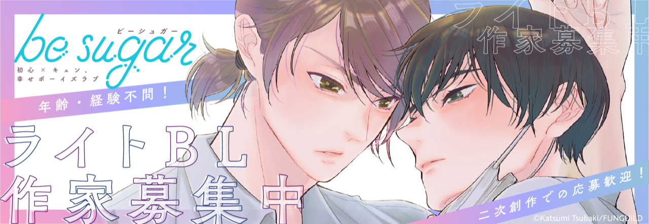 ファンギルド様　4/16～