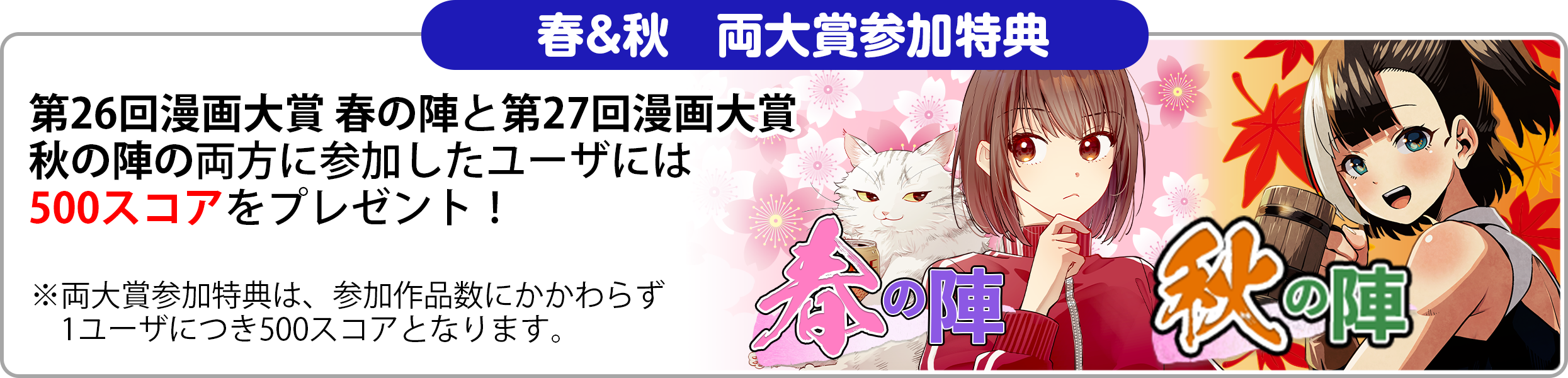 バナー