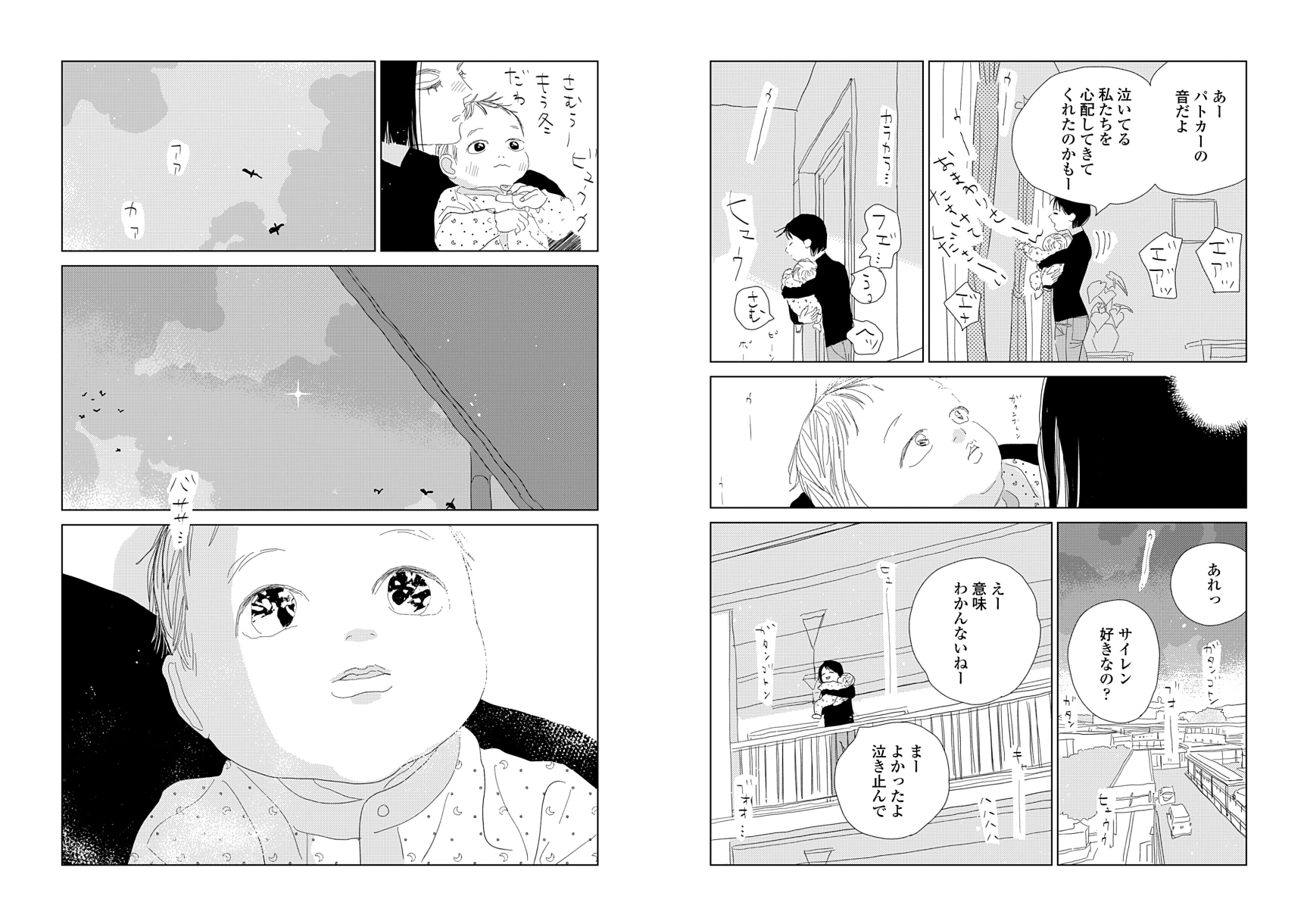 蒼井まもる