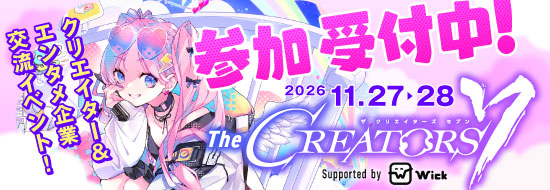 The CREATORS_10/29～11/25